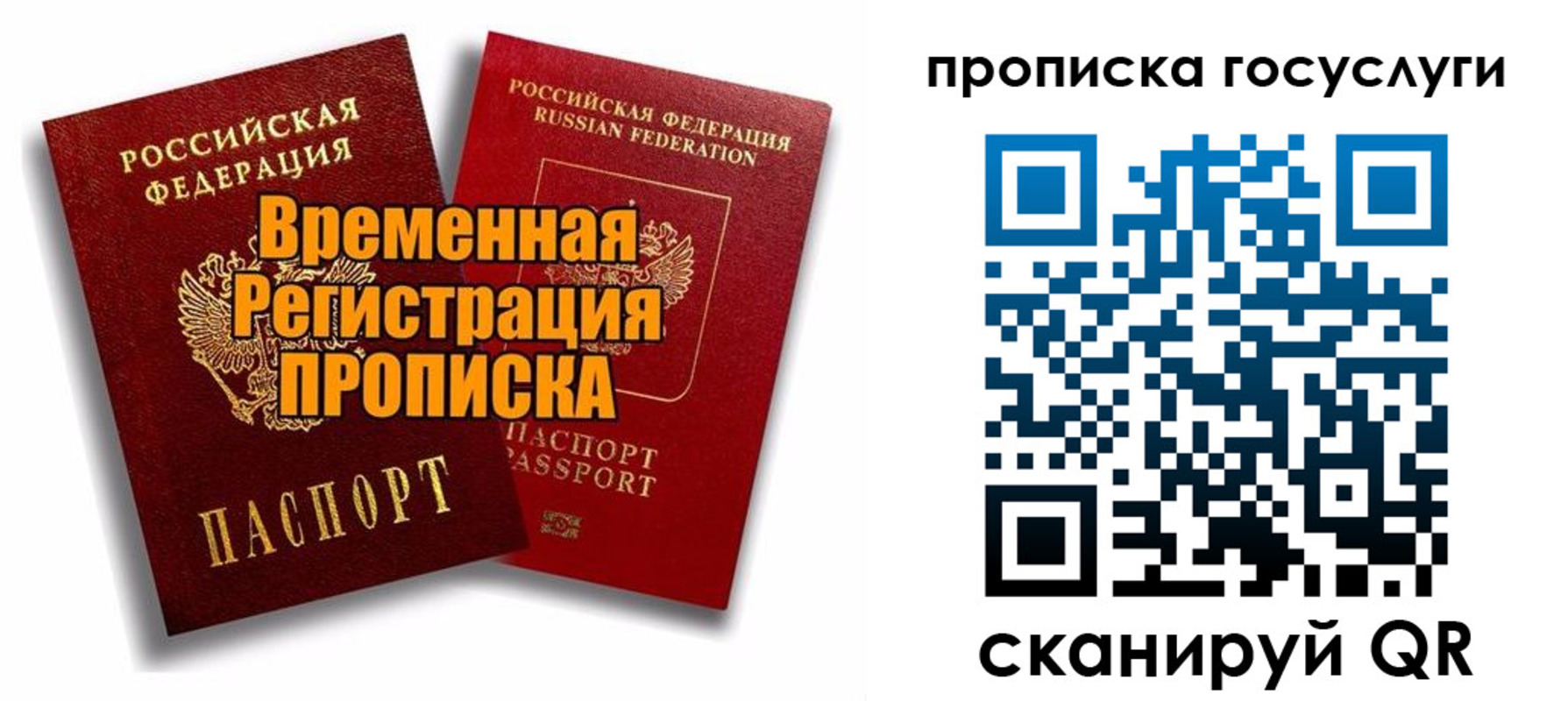 прописка иностранных граждан в Темрюке