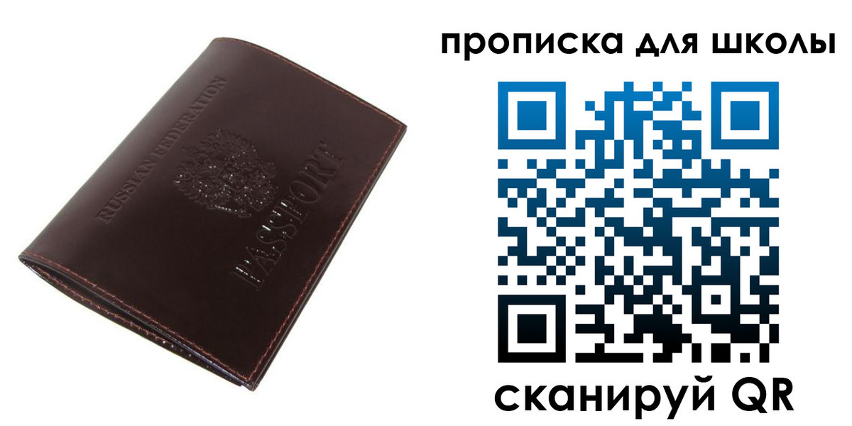 временная регистрация купить в Темрюке