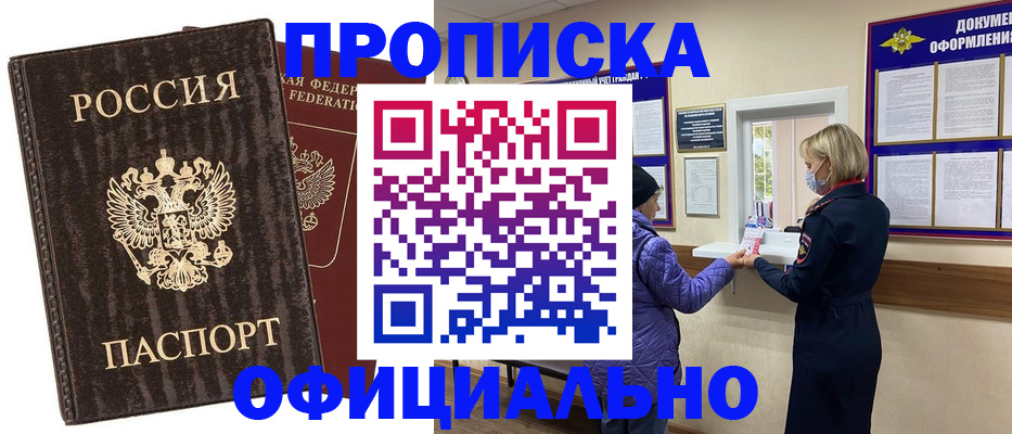 регистрация в Темрюке
