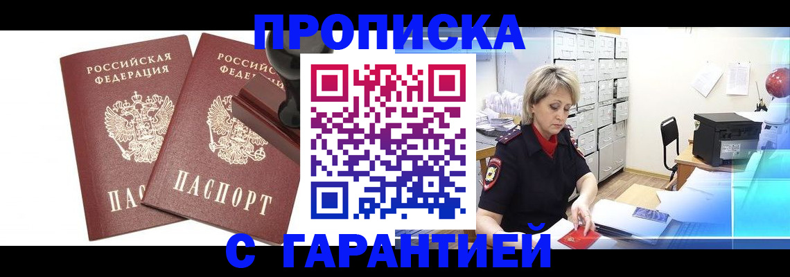 временная регистрация адрес в Темрюке