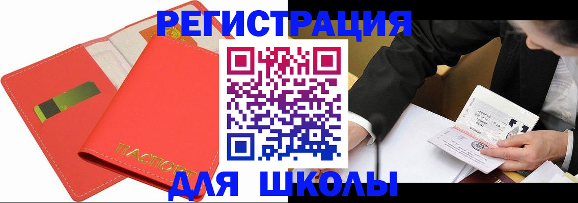 временная регистрация поиск в Темрюке